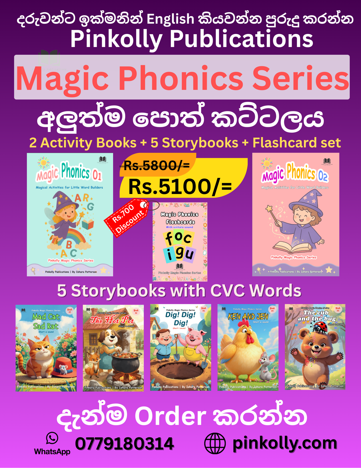Pinkolly Magic Phonics Series