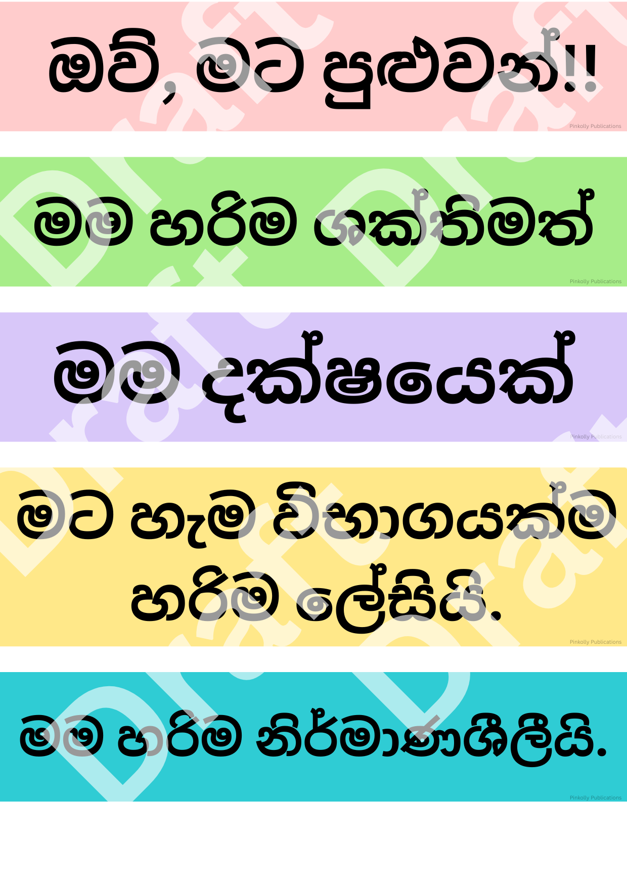 Positive Affirmation Sticker Sheet - Sinhala