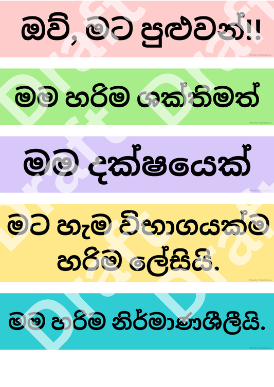 Positive Affirmation Sticker Sheet - Sinhala