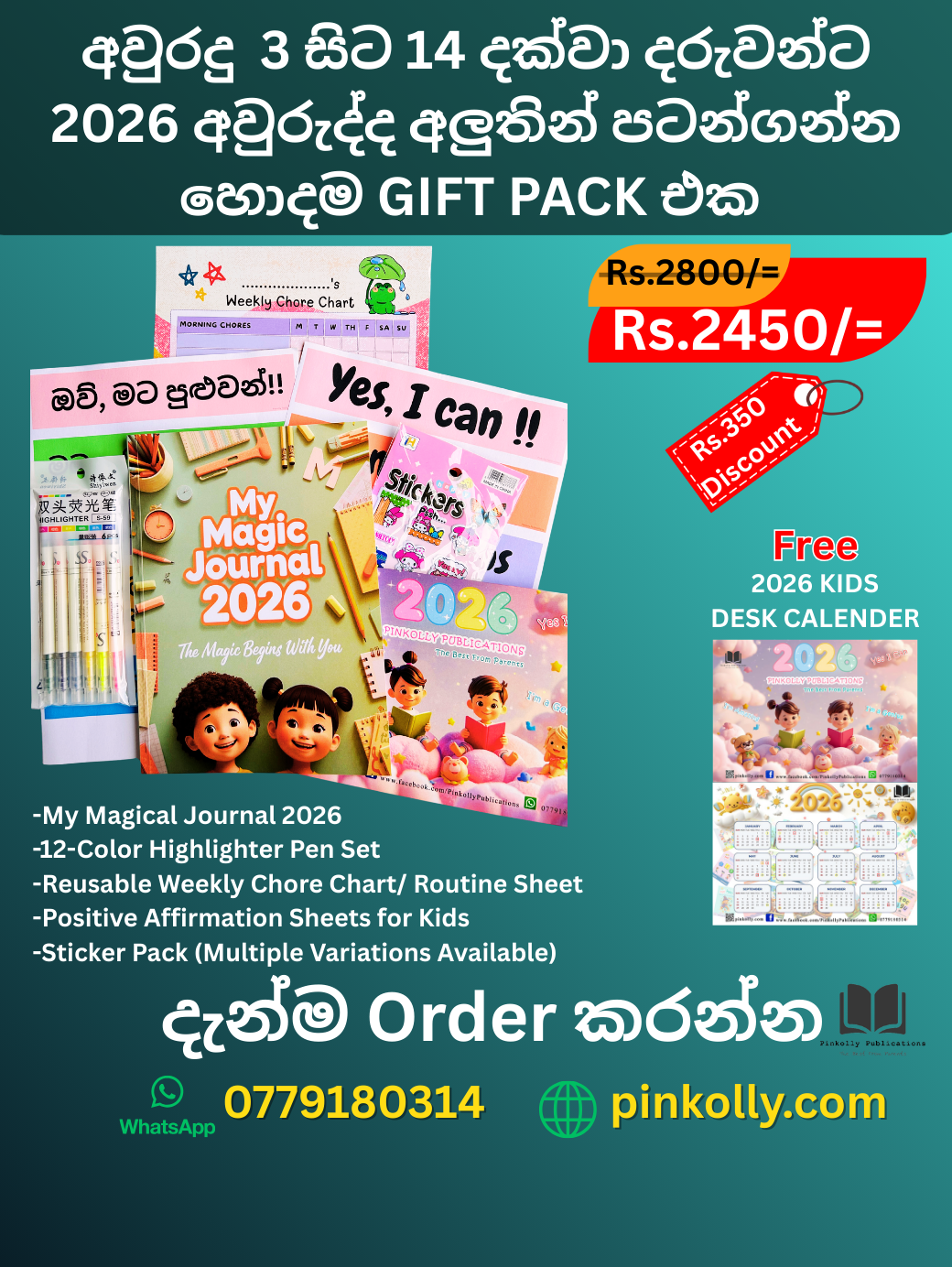 Perfect Christmas & New Year Gift Pack for Kids (Ages 3–14)