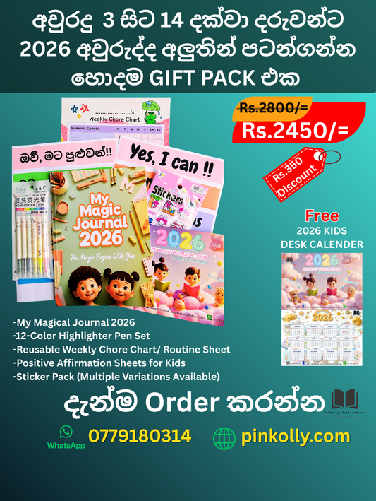 Perfect Christmas & New Year Gift Pack for Kids (Ages 3–14)