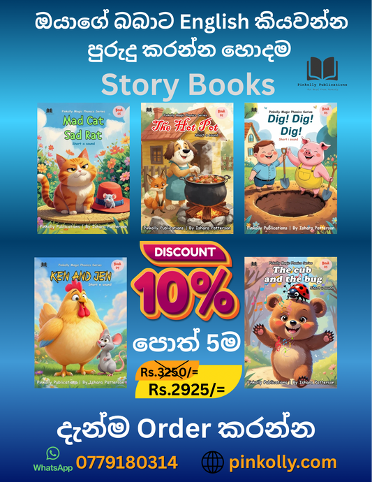 Magic Phonics Storybook Bundle – 5 Fun CVC Word Stories (Short Vowel Sounds a, e, i, o, u)