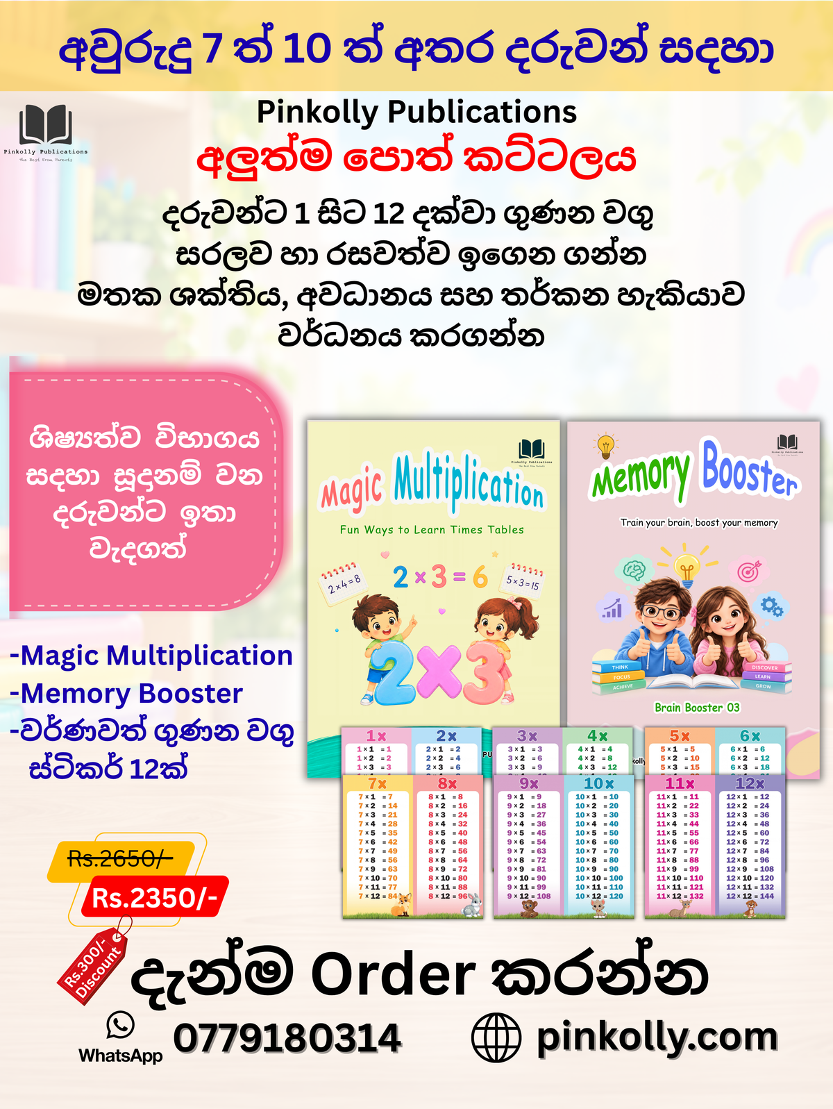 Magic Multiplication + Memory Booster Bundle