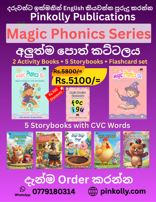 Magic Phonics Series – Complete Learning Bundle (2 Activity Books + 5 Storybooks + Flashcards)